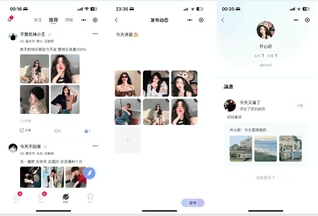 图片[5]-青藤之恋风格社交交友系统源码：即时通讯聊天功能，微信小程序、App、H5三端全面覆盖-站源网