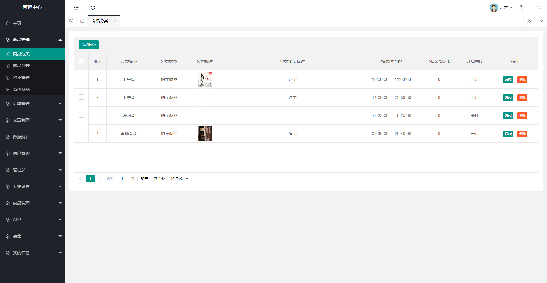 图片[3]-多用户挂售转卖竞拍商城源码 NFT数字藏品系统源码-站源网
