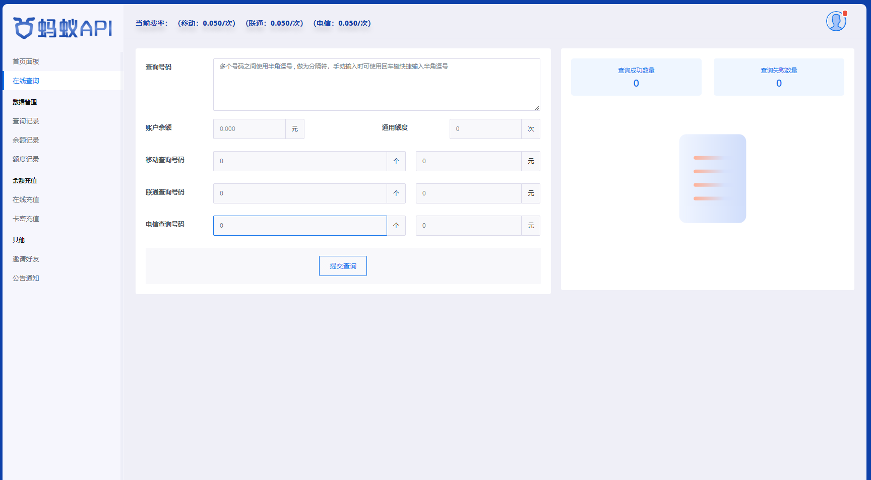 图片[4]-全开源三网话费余额查询API系统Thinkphp源码 附教程-站源网