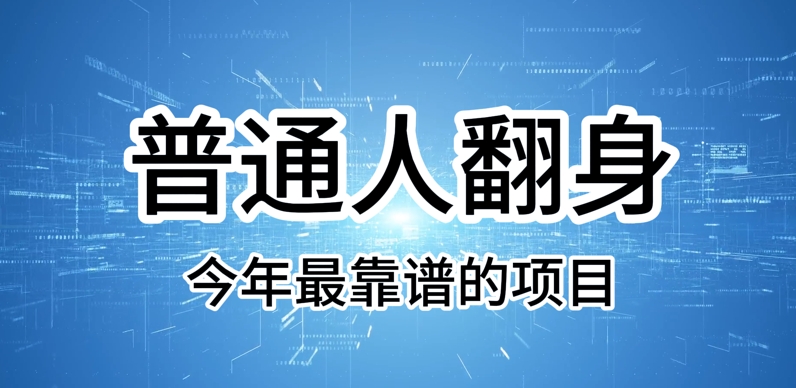 淘宝蓝海无货源课，精细运营，拒绝短平快玩法，拒绝简短课程凑章节-站源网