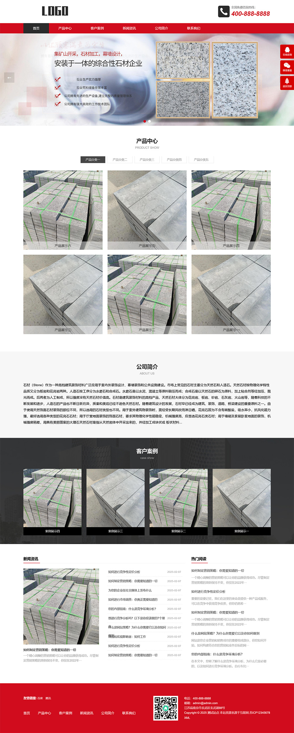 (响应式)石材雕刻加工pbootcms网站模板-站源网
