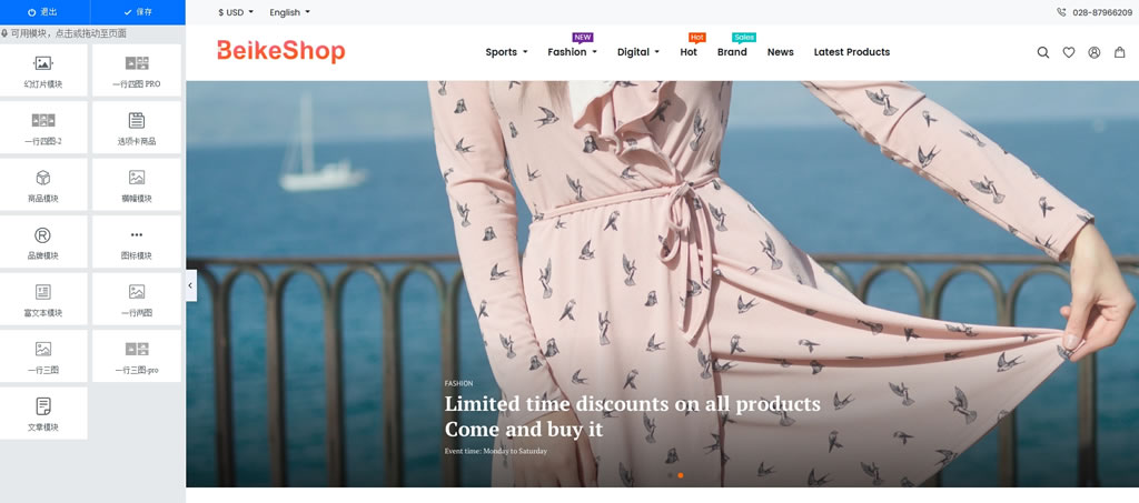 图片[4]-BeikeShop多语言开源商城系统源码 基于Laravel-站源网