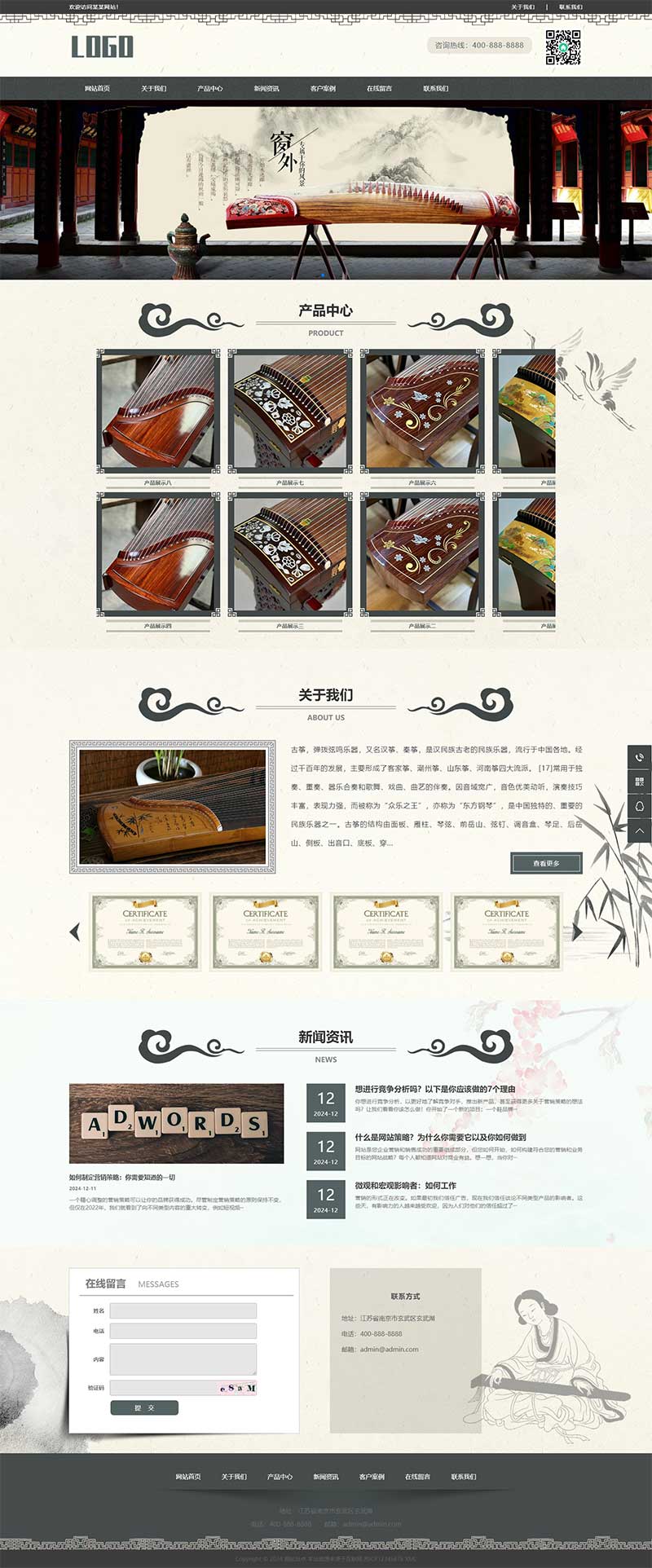 图片[1]-古筝艺术培训pbootcms网站模板(PC+WAP)-站源网