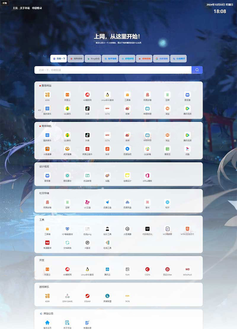 图片[1]-(自适应)pbootcms导航网站模板 网站目录源码-站源网