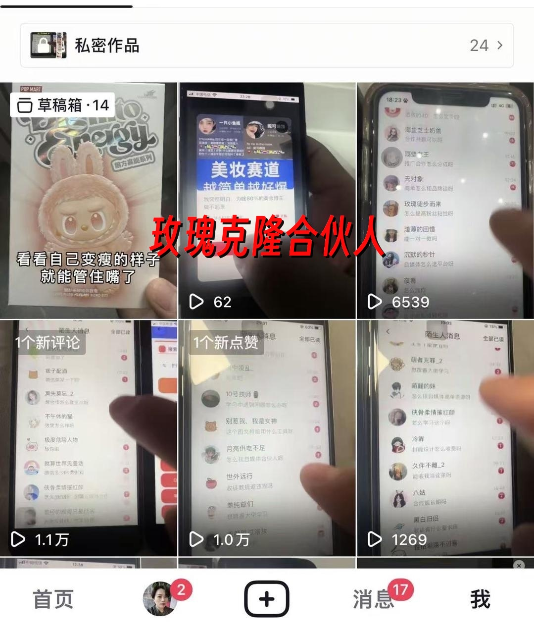 （17373期）玫瑰克隆工具，ai鲁大魔，自媒体必备神器，一键爆款神器，详细教程。