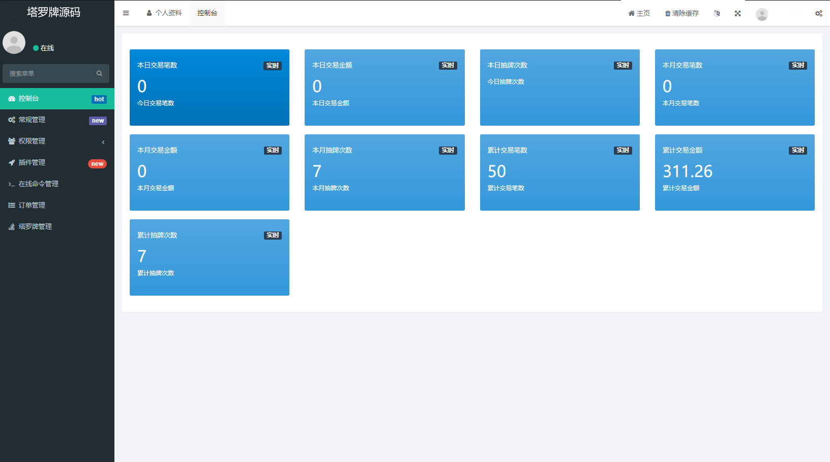 图片[3]-全新界面h5塔罗牌占卜系统源码-站源网