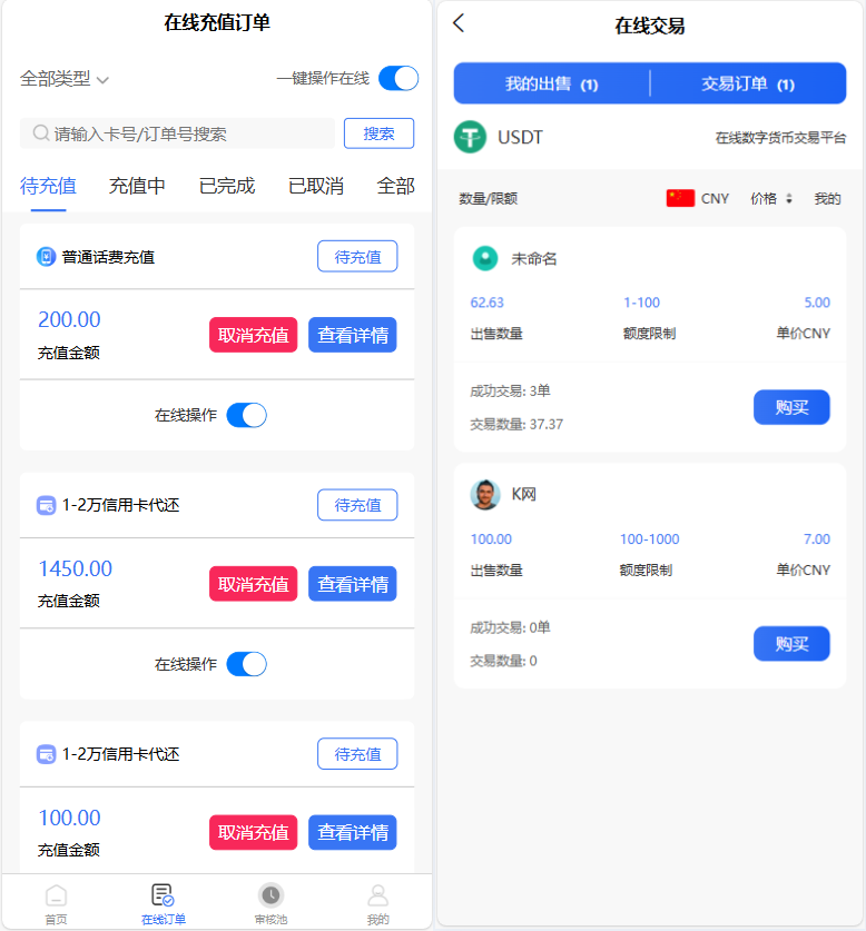 图片[2]-小利特惠生活缴费话费充值源码 带承兑系统-站源网