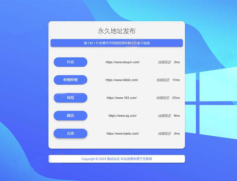 图片[1]-(自适应)网址发布页pbootcms网站模板-站源网