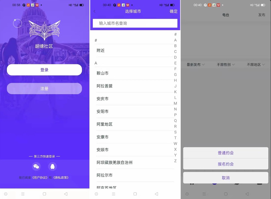 图片[2]-某站售价3k的仿SOUL社交交友婚恋APP源码-站源网