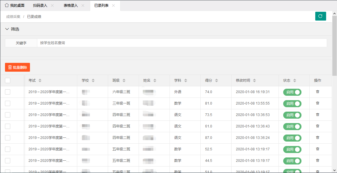 图片[3]-最新学生成绩管理系统源码 Tp6框架-站源网