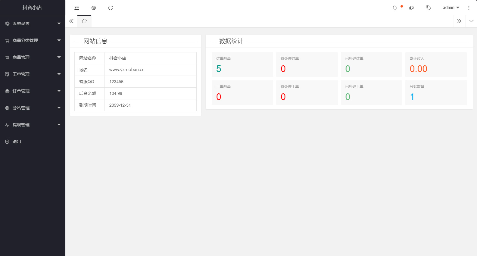 图片[2]-全新H5商城完整源码 带教程-站源网