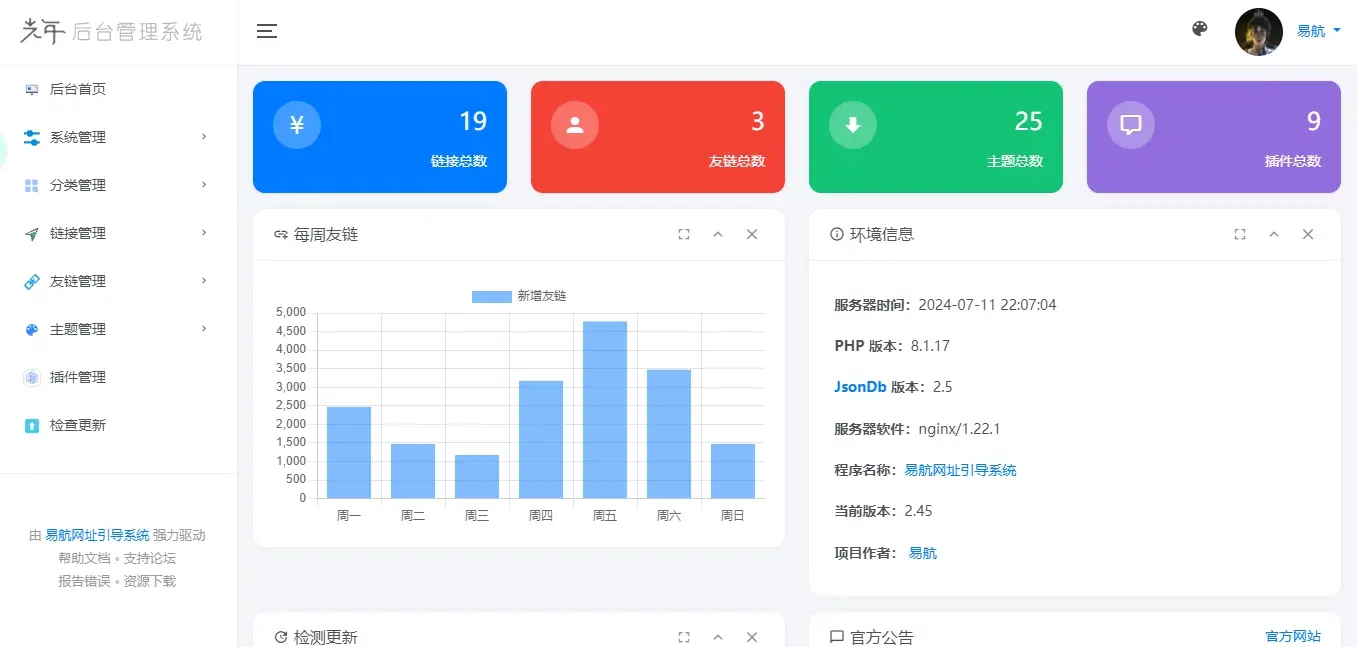图片[2]-轻量级可扩展网址引导系统 带后台多套模板可选无需授权-站源网