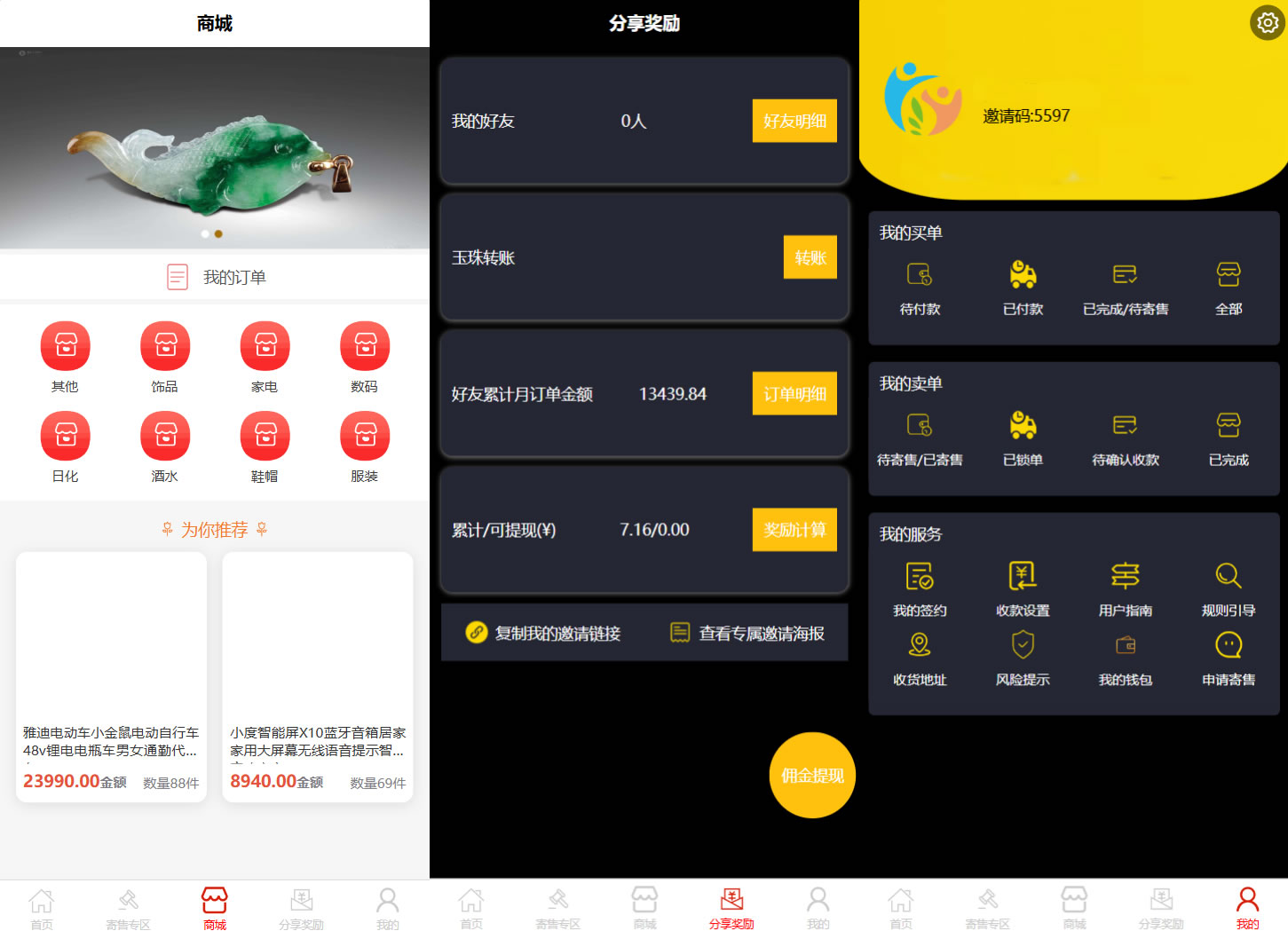多用户挂售转卖竞拍商城源码 NFT数字藏品系统源码-站源网