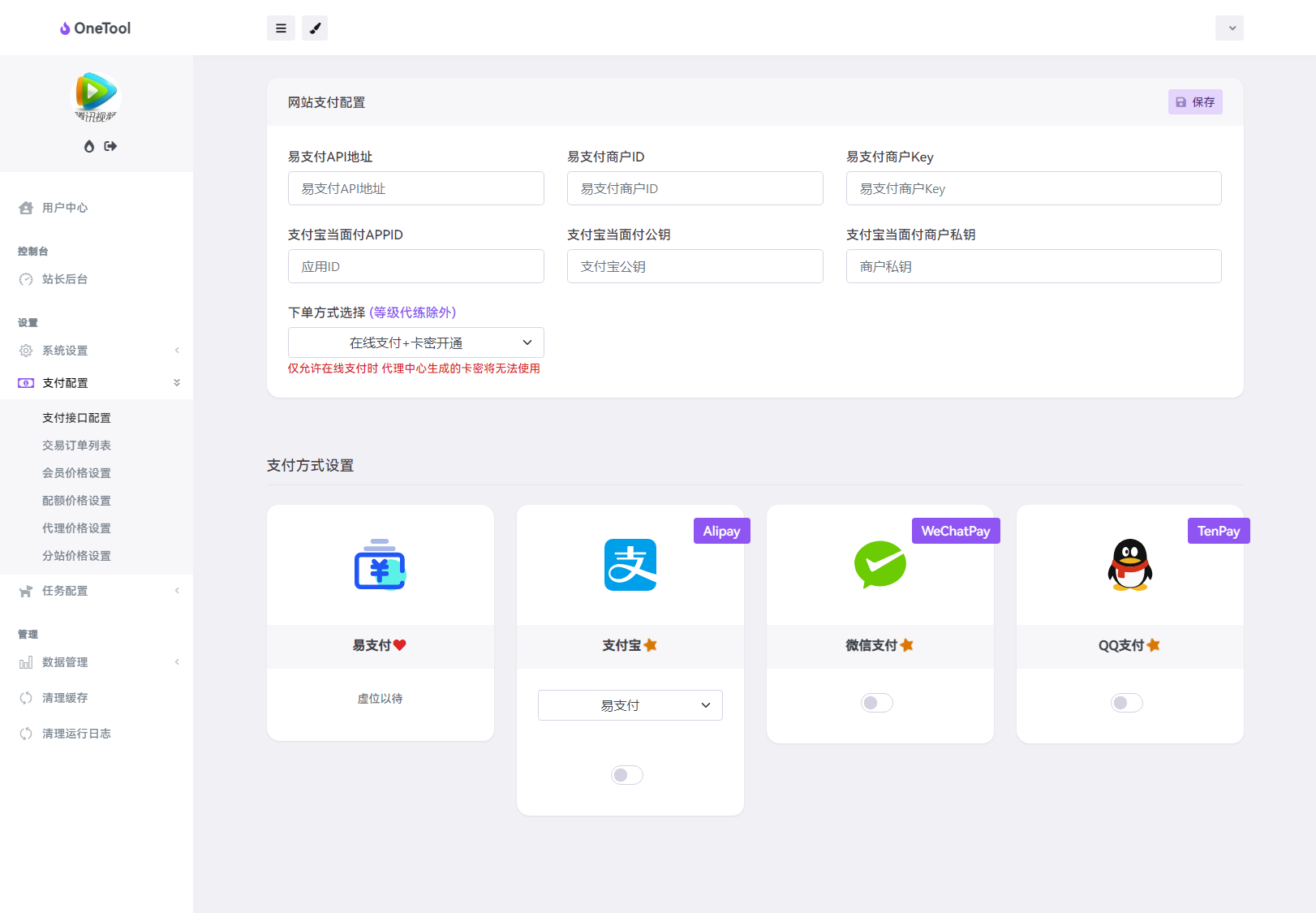 图片[7]-最新版OneTool十二合一云任务平台系统源码：多任务挂机神器-站源网