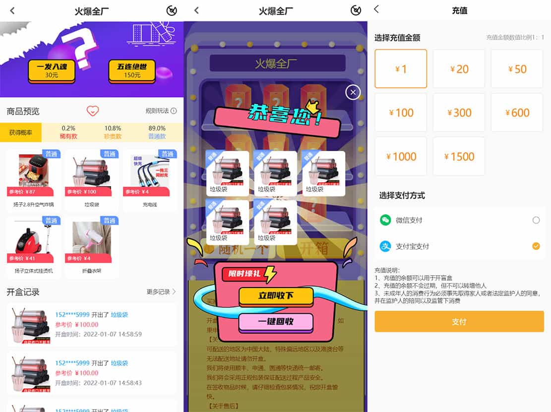 图片[1]-最新PHP盲盒商城系统源码 | ThinkPHP框架 | 支持晒图、免签支付、短信验证、在线回收-站源网