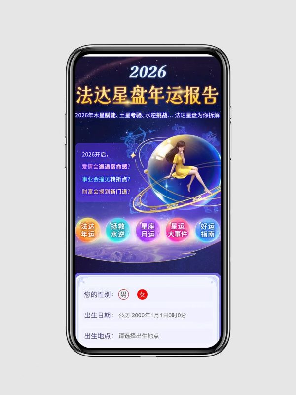 2026马年新版测算系统源码