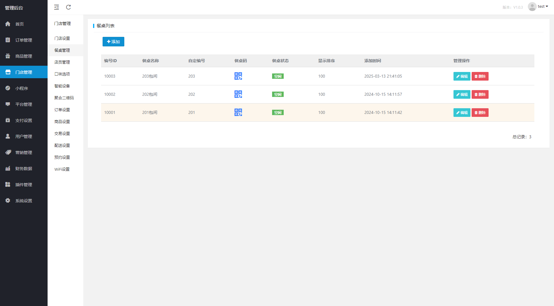 图片[7]-扫码点餐外卖配送系统（多端小程序+H5）开源版-站源网