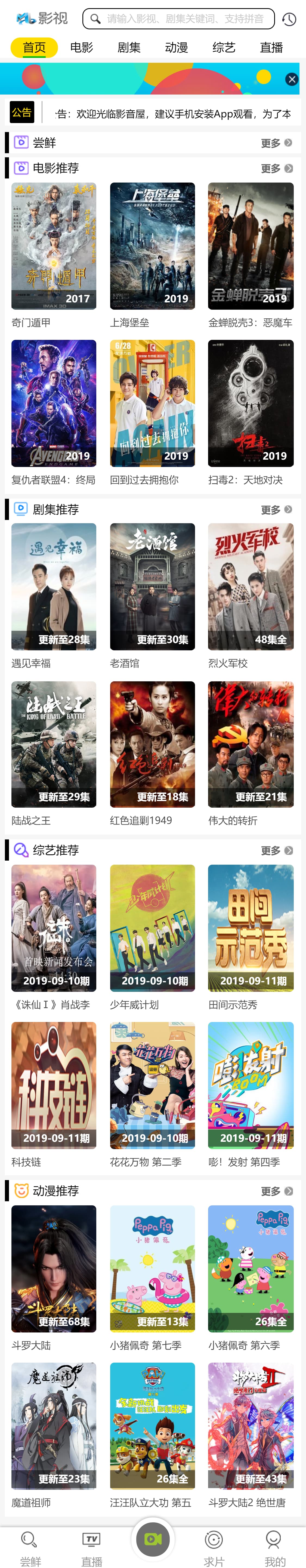 图片[2]-升级版PHP电影网站源码MKCMS：自动采集功能 + 米酷模板（含WAP手机版）+ 三套精美模板-站源网