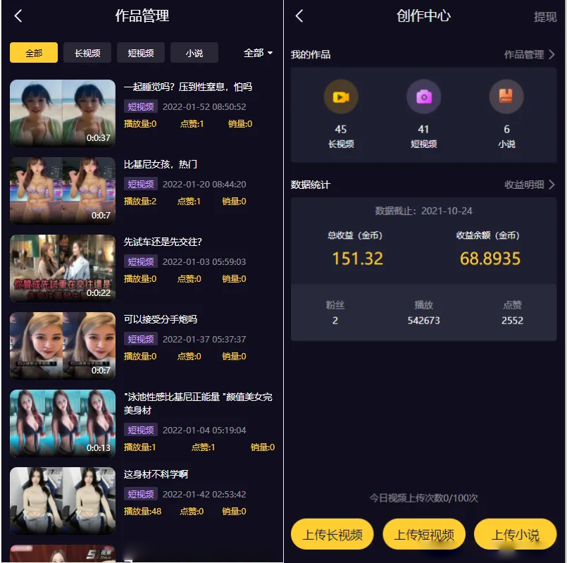 图片[2]-视频知识付费短视频系统源码 FastAdmin框架-站源网