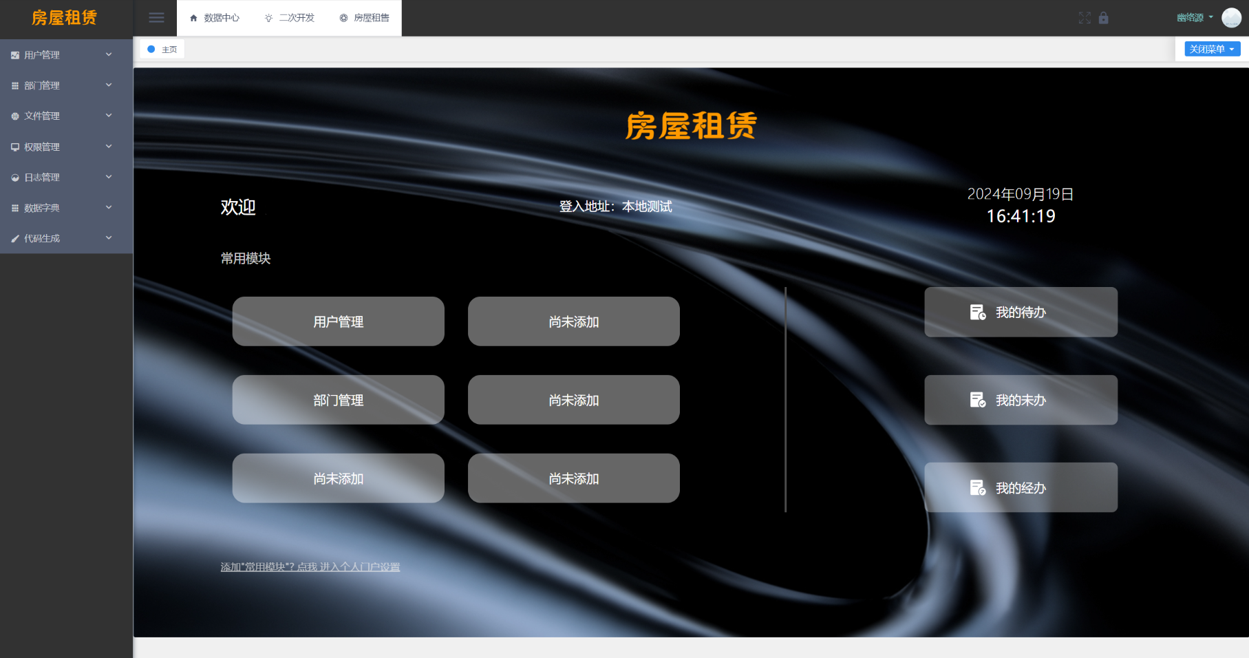 图片[2]-房屋租赁系统源码 SpringBoot + Vue-站源网