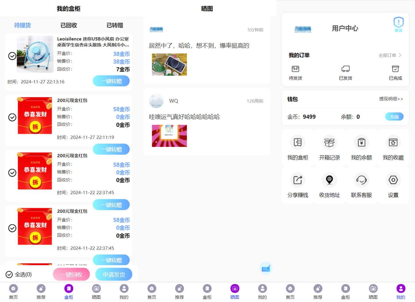 图片[4]-紫色全新UI数码盲盒系统源码 全开源附教程-站源网