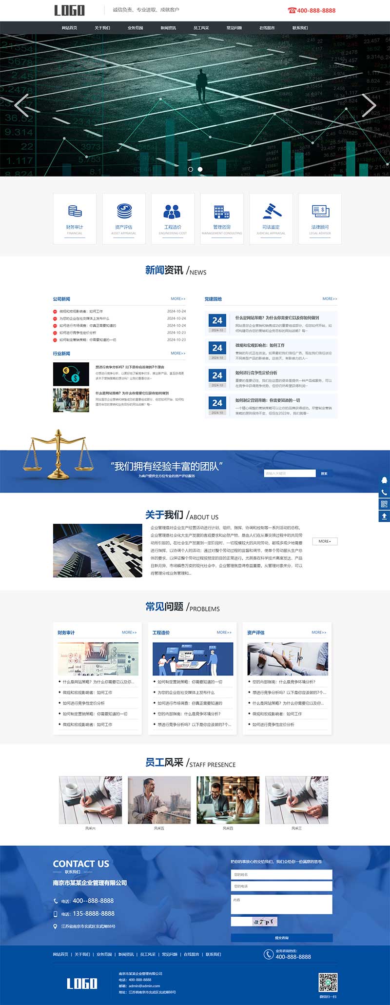 图片[1]-工程造价财务审计pbootcms网站模板下载-站源网