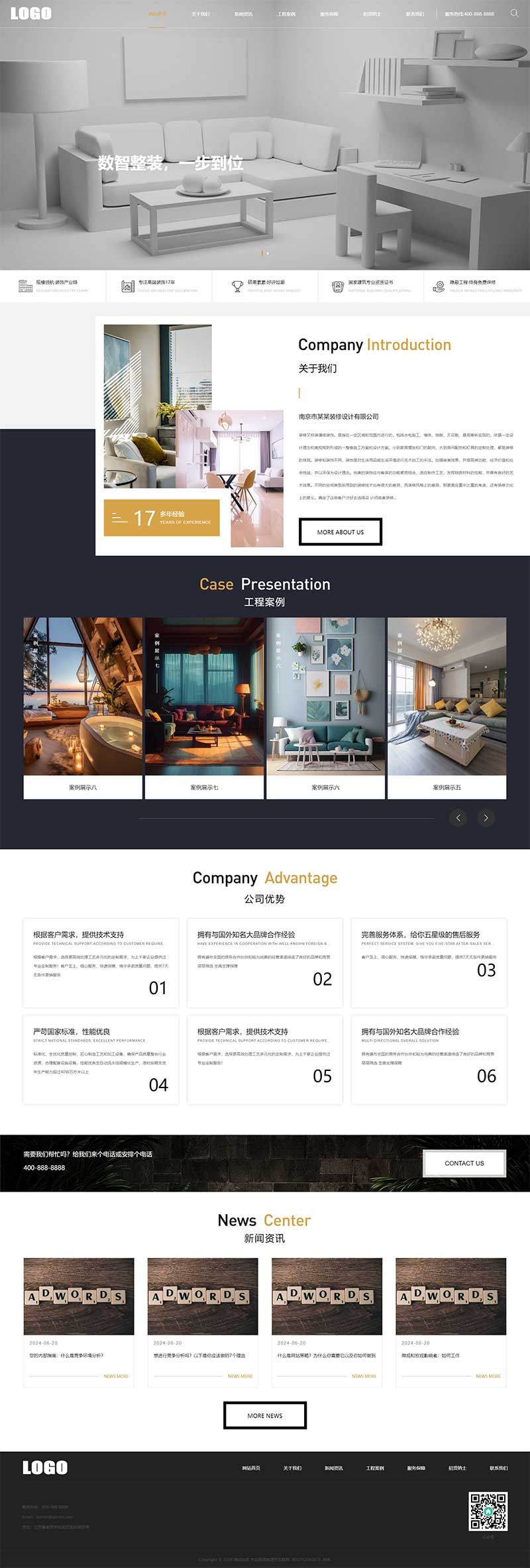 图片[1]-简洁大方装修公司pbootcms网站模板-站源网