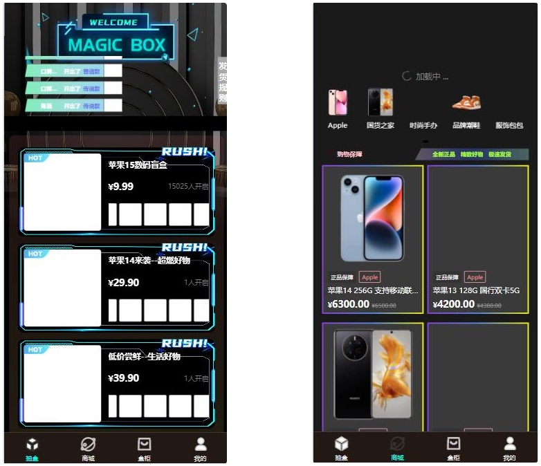 暗黑盲盒商城微信小程序源码 公众号二开版源码-站源网