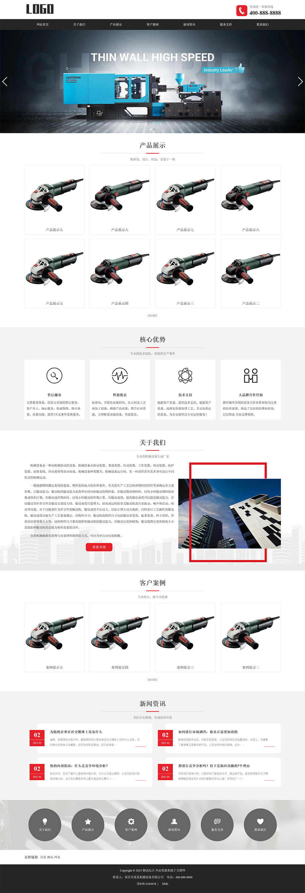 图片[1]-自适应烘干机通用机械设备pbootcms网站模板-站源网