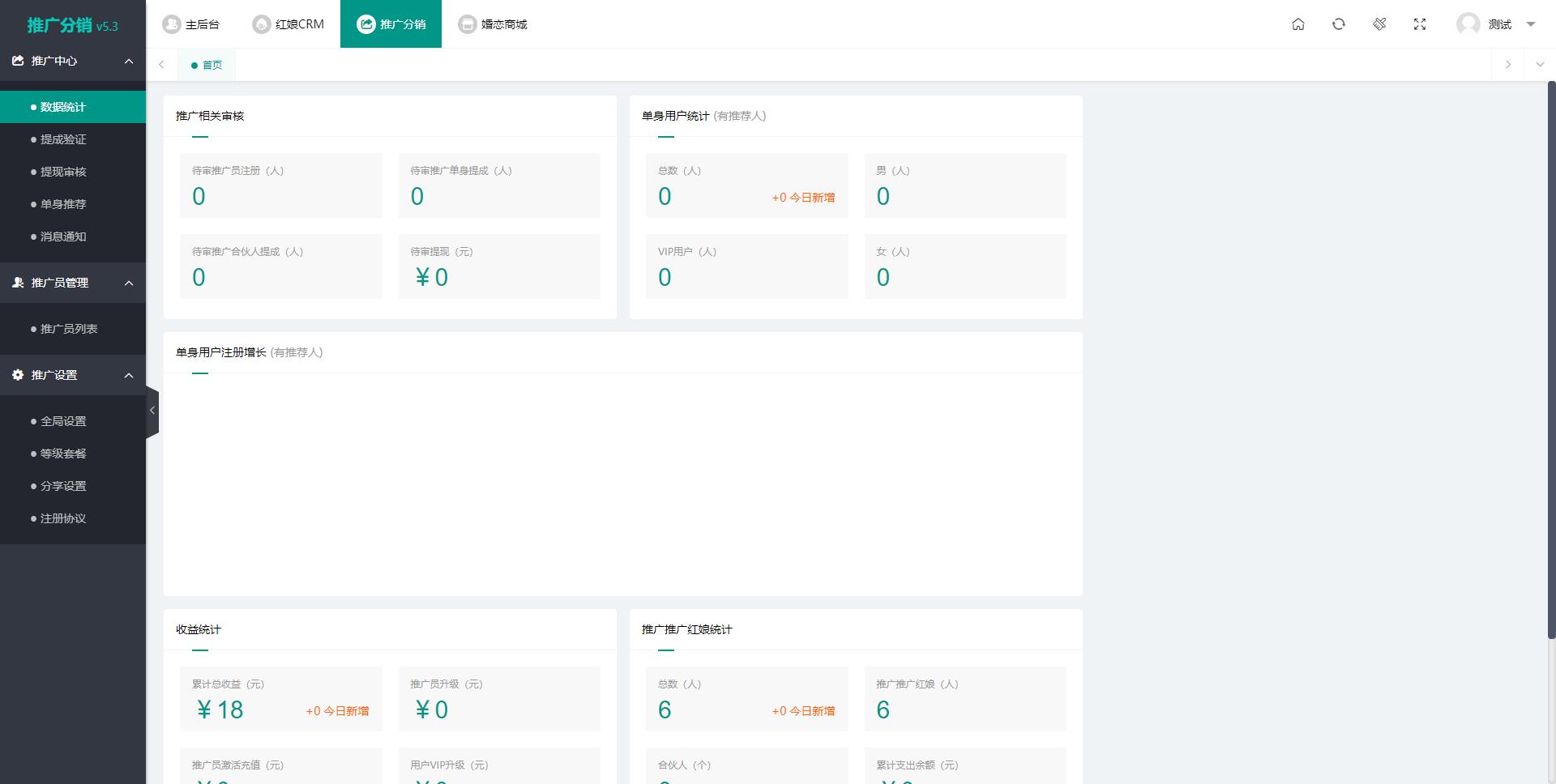 图片[2]-2024最新版婚恋相亲系统源码：红娘金媒10.3，支持PC、小程序与公众号三端接入-站源网