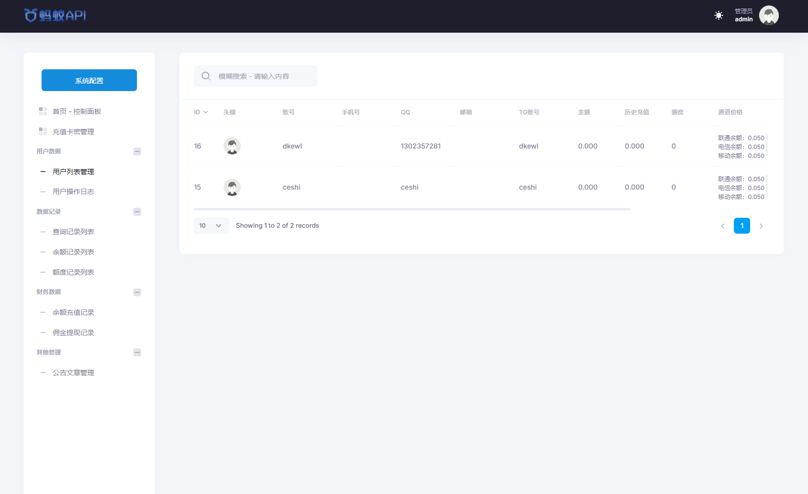 图片[7]-全开源三网话费余额查询API系统Thinkphp源码 附教程-站源网