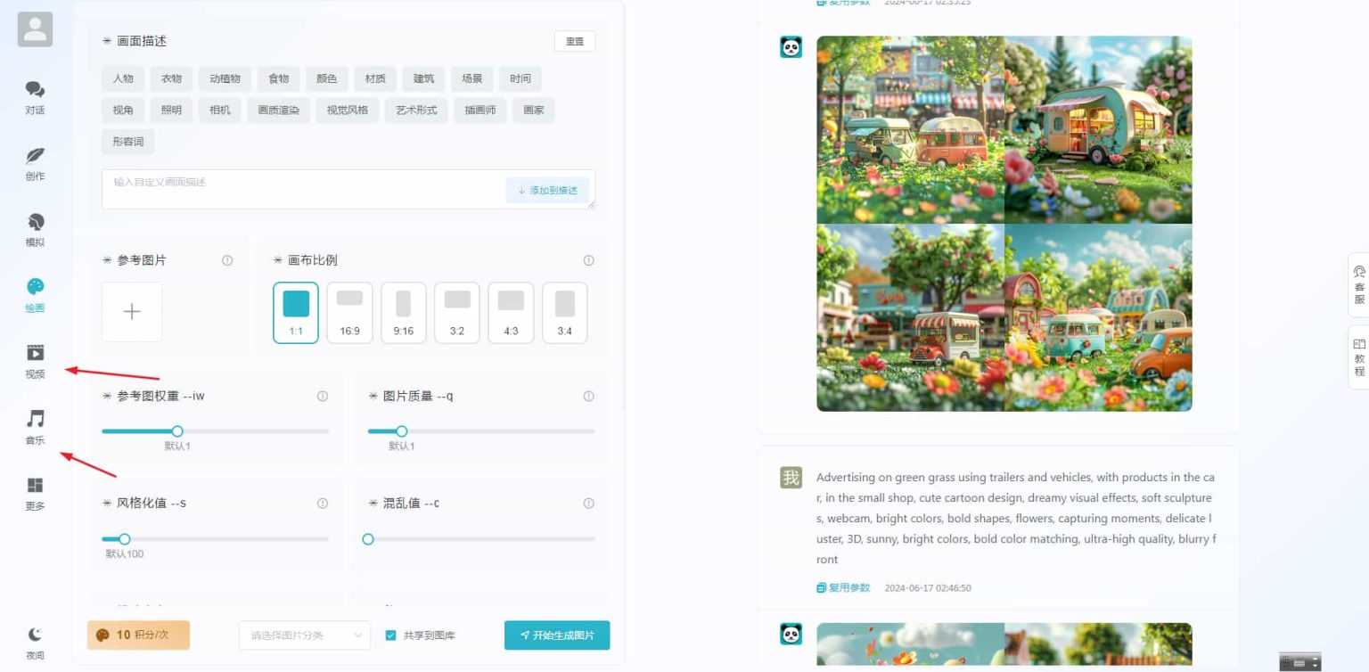 ChatGPT付费创作系统V3.0.6独立版 WEB+H5+小程序(新增AI全网搜索+文档解析+豆包AI通道)-站源网