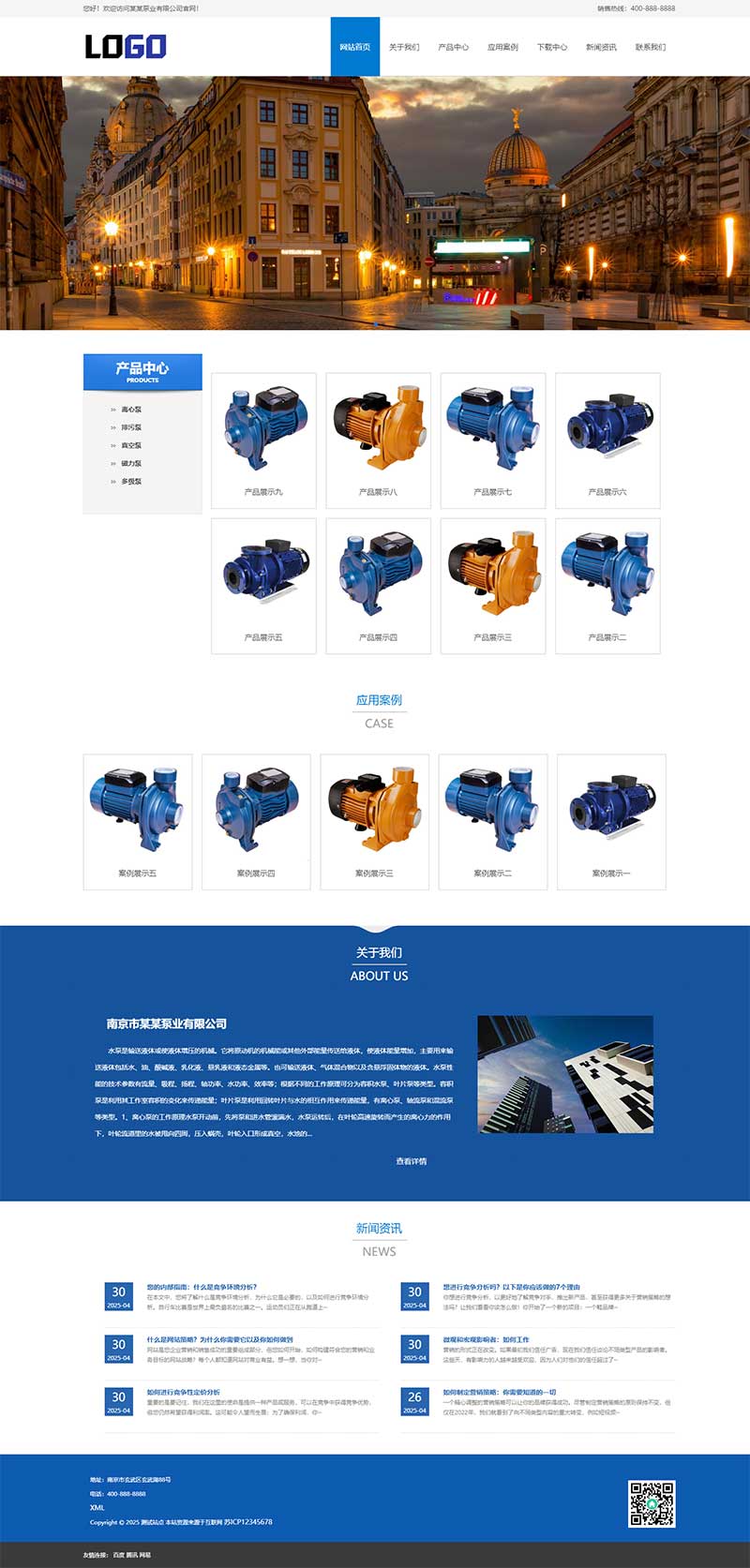 蓝色机械设备pbootcms网站模板-站源网