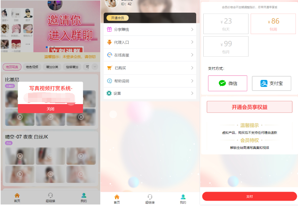 图片[1]-2025最新图片写真视频打赏系统源码 测试可用带教程-站源网