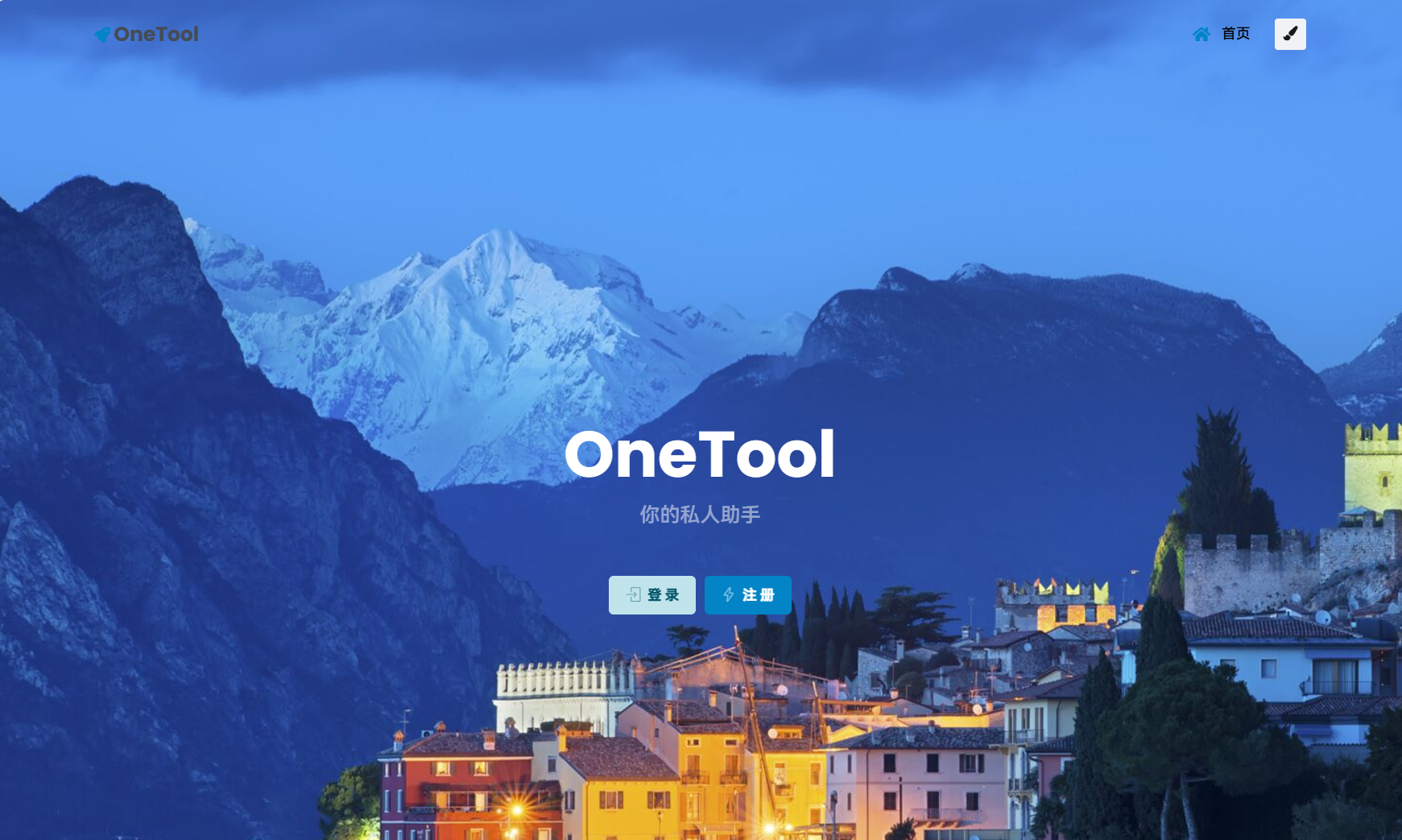 图片[1]-最新版OneTool十二合一云任务平台系统源码：多任务挂机神器-站源网