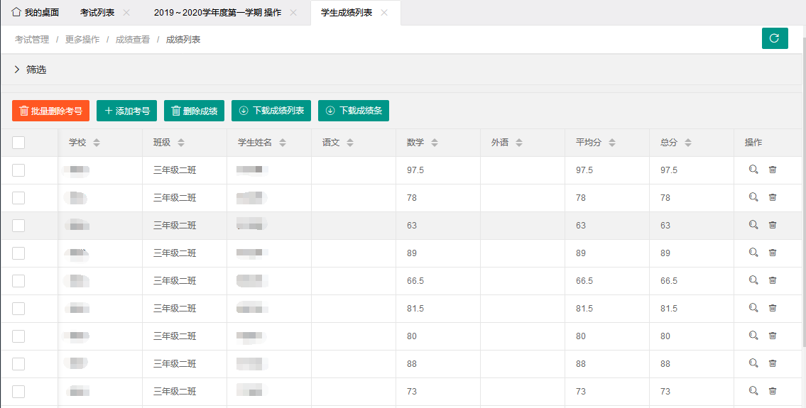 图片[2]-最新学生成绩管理系统源码 Tp6框架-站源网