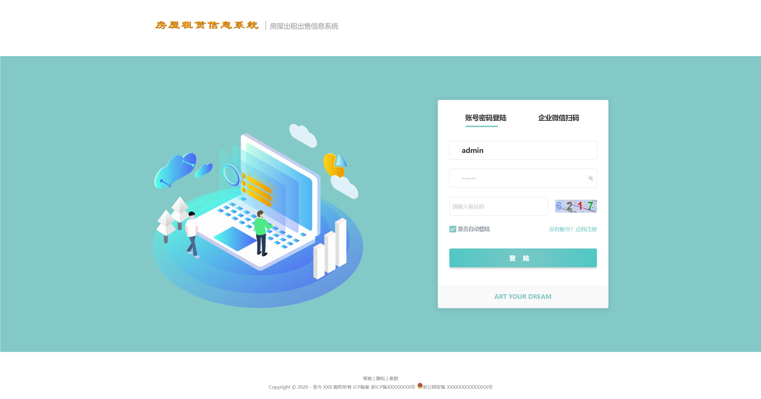 图片[1]-房屋租赁系统源码 SpringBoot + Vue-站源网