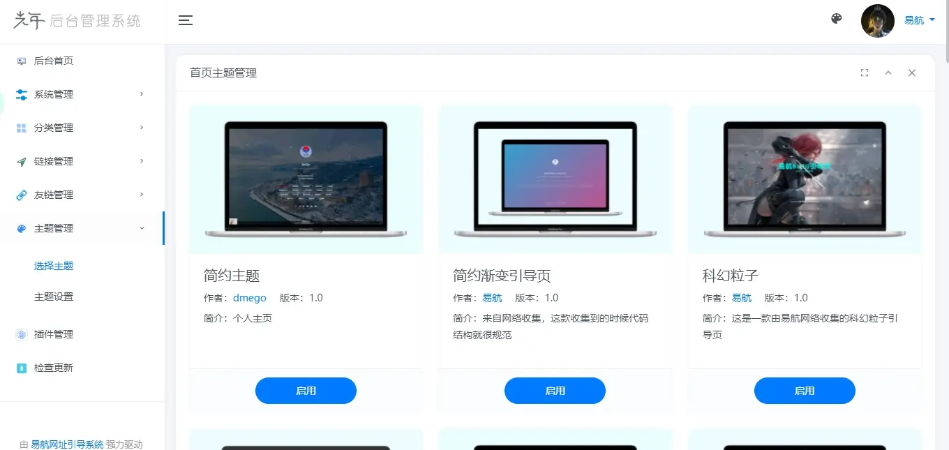 图片[3]-轻量级可扩展网址引导系统 带后台多套模板可选无需授权-站源网