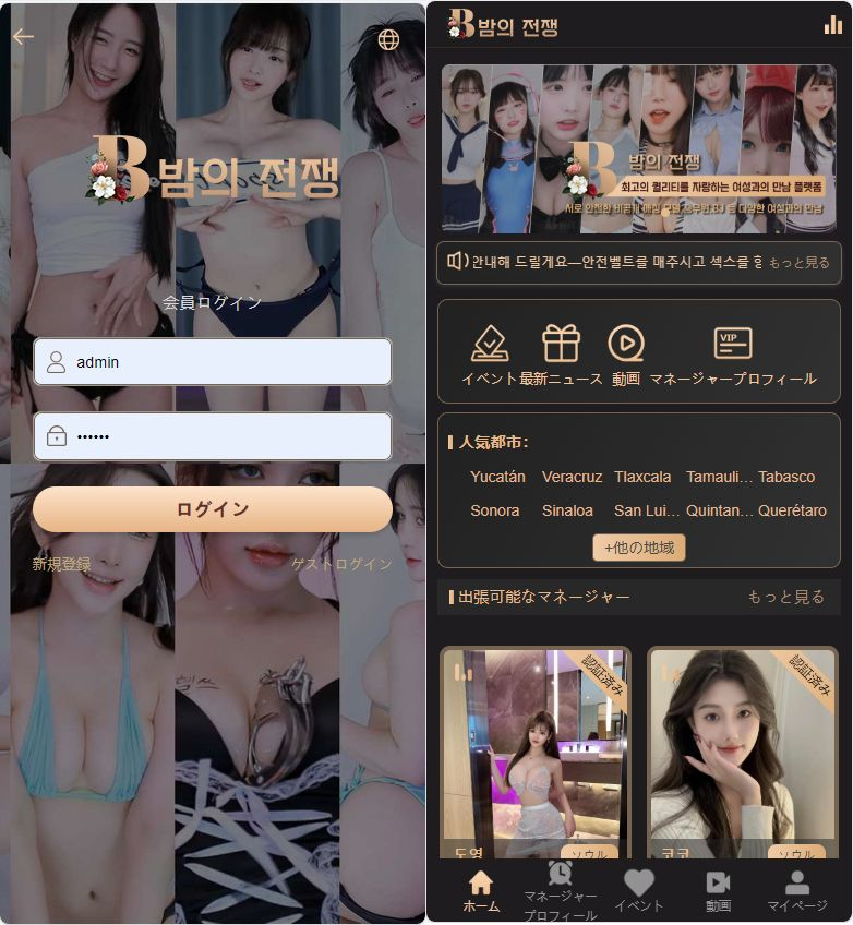 视频打赏国外空降系统源码，三国语言php源码无加密-站源网