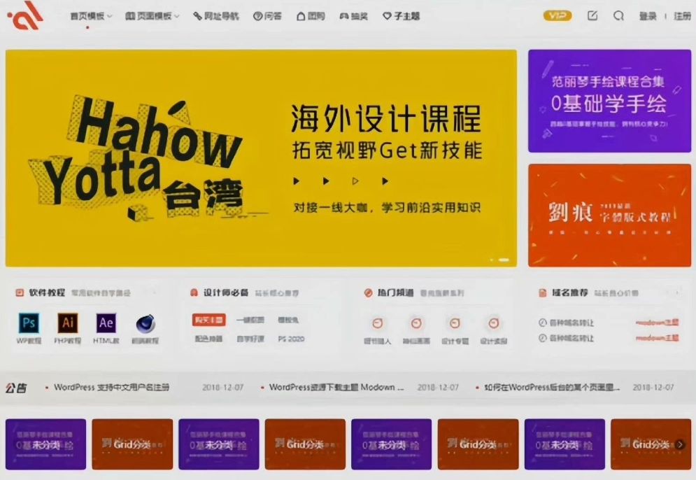 图片[1]-A2567WordPress 2025商城付费主题 Modown 9.1 最新免授权开心版-柠檬源码网