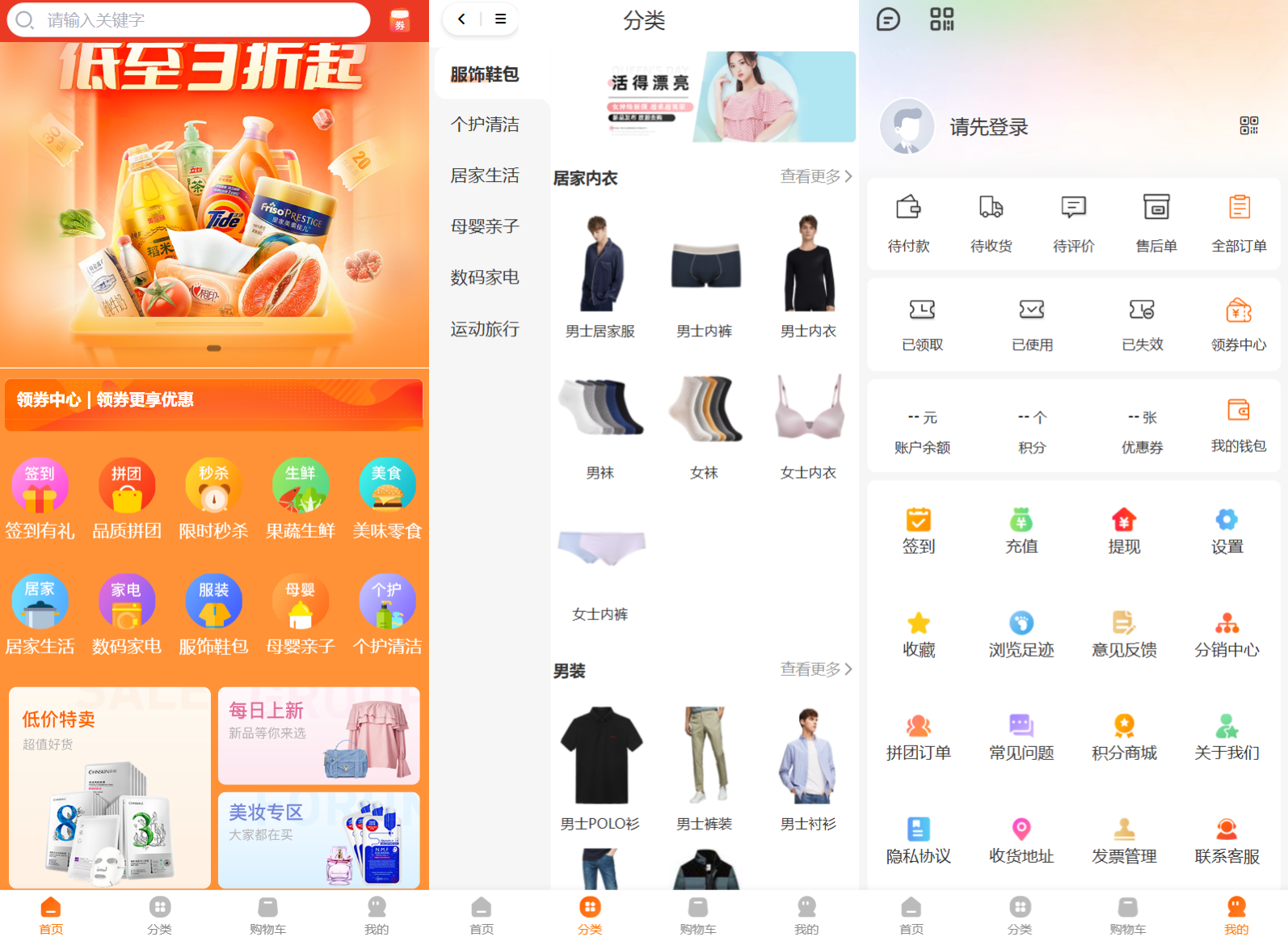 图片[1]-商城系统源码支持多端（H5小程序APP支持）Thinkphp+Uniapp技术-站源网