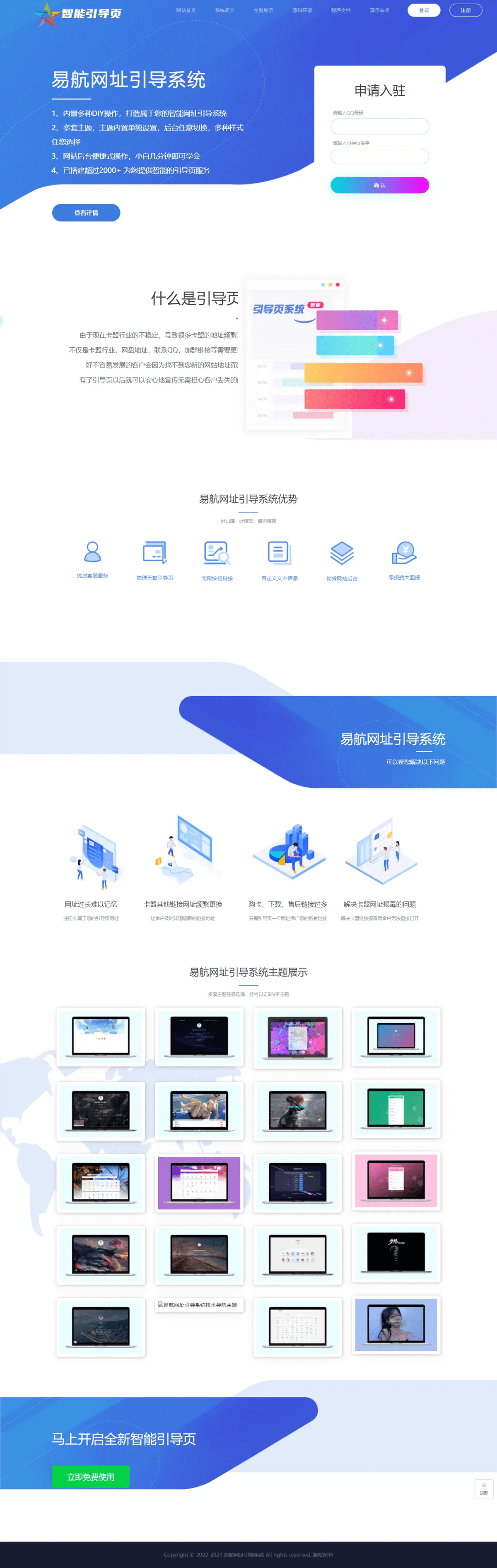 图片[1]-轻量级可扩展网址引导系统 带后台多套模板可选无需授权-站源网