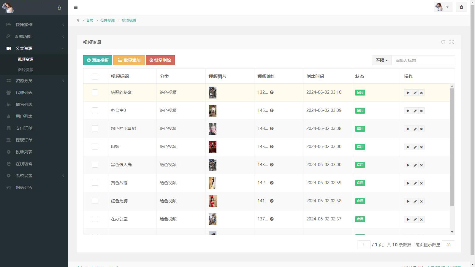 图片[4]-2025最新图片写真视频打赏系统源码 测试可用带教程-站源网