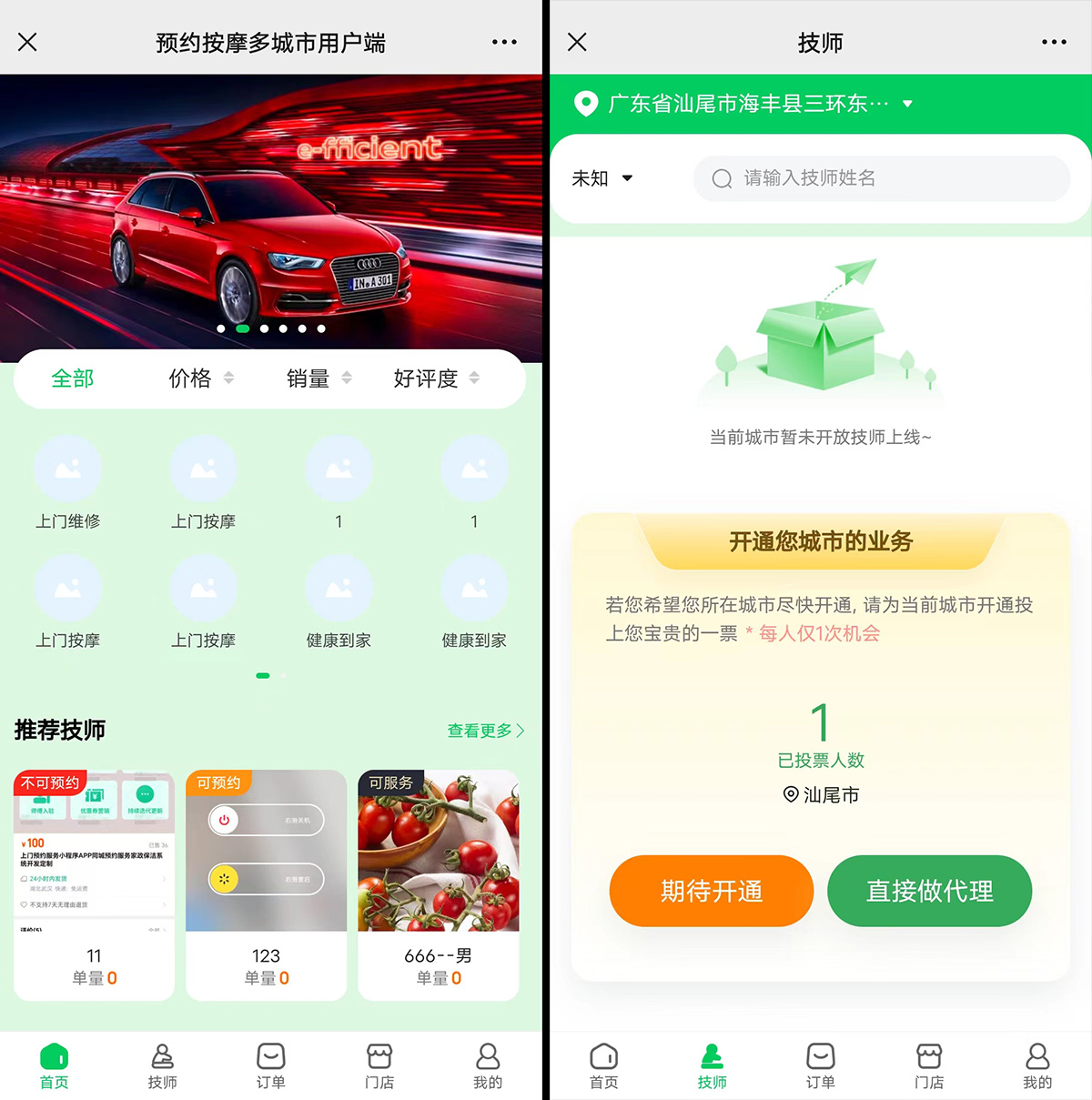 仿东郊到家源码 最新228版本-站源网
