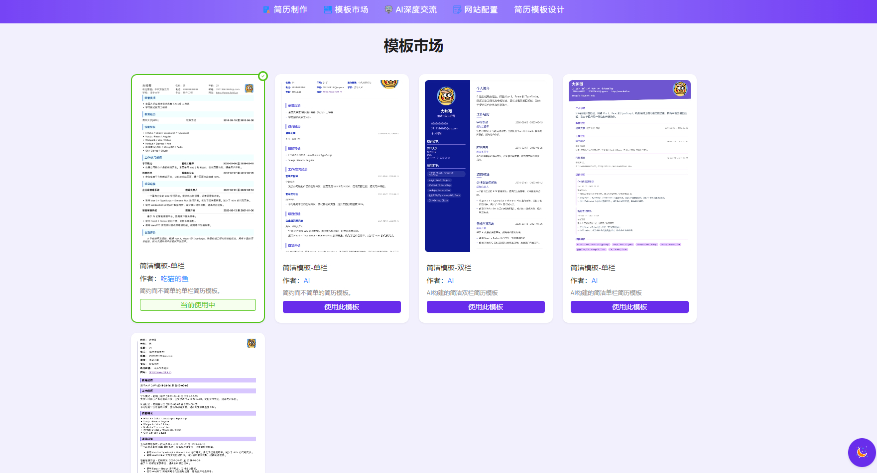 图片[2]-AI简历生成网站源码-已开源-站源网