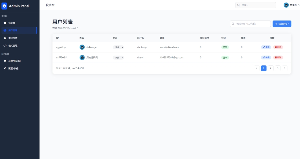 TQGame在线小游戏联机平台1.3.2联机双人生存游戏 双人游戏联机 TQGame在线小游戏联机平台1.3.2联机双人生存游戏 双人游戏联机