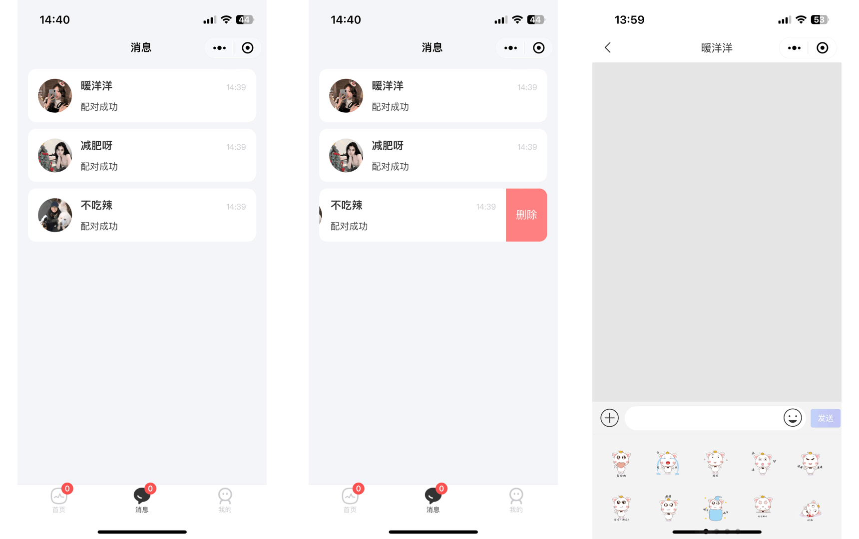 图片[7]-青藤之恋风格社交交友系统源码：即时通讯聊天功能，微信小程序、App、H5三端全面覆盖-站源网