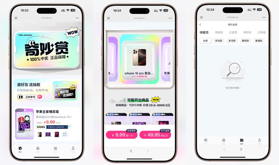 最新高仿百度网盘奇妙赏盲盒源码/Uniapp前端/易支付对接/无限回调/1:1完美复刻UI-站源网