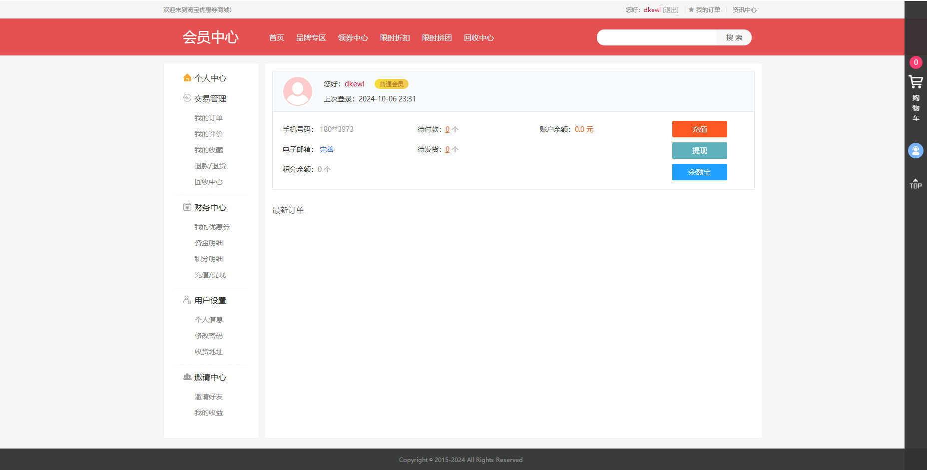 图片[4]-最新礼品卡点卡回收php商城源码 附教程-站源网