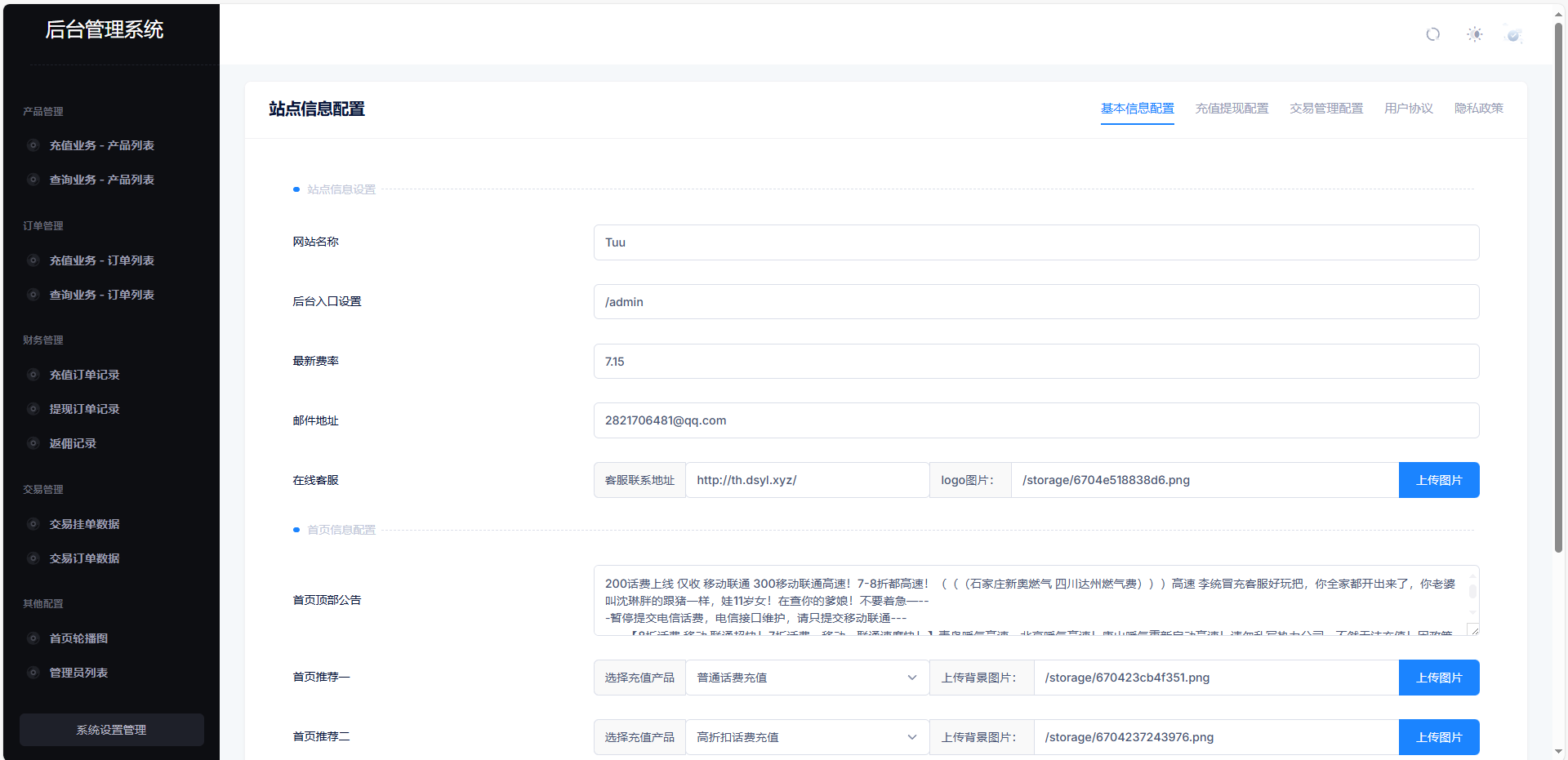 图片[6]-小利特惠生活缴费话费充值源码 带承兑系统-站源网